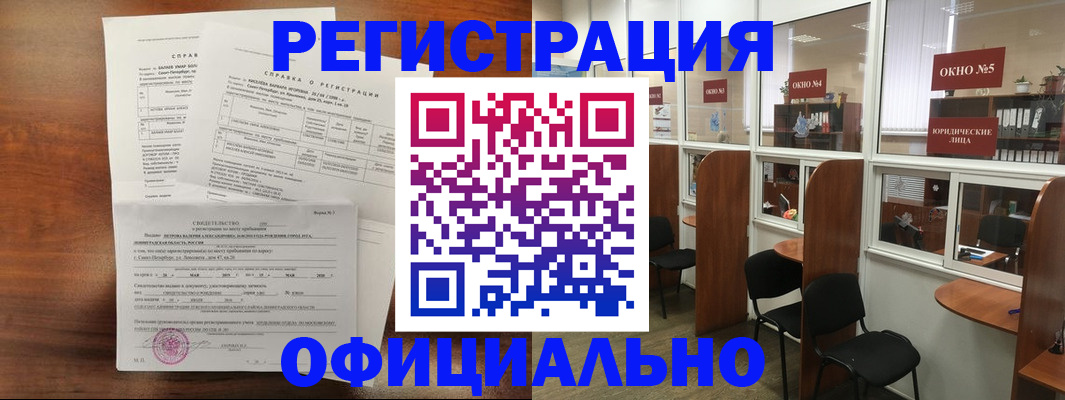 прописка в квартире в Жуковке