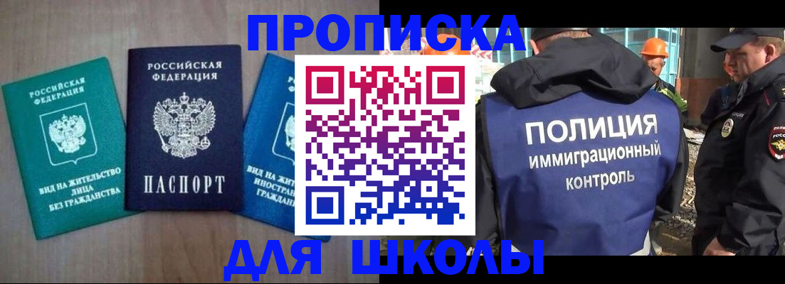 прописка иностранных граждан в Жуковке