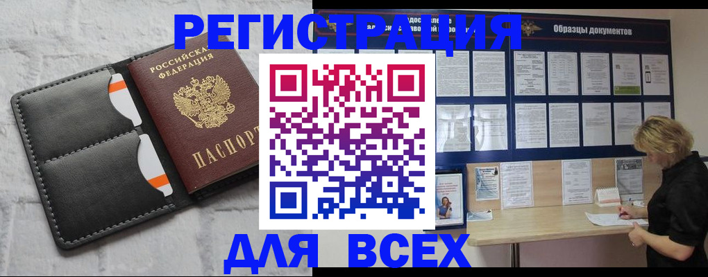 прописка гарантия в Жуковке