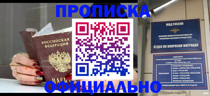 временная регистрация собственник в Жуковке