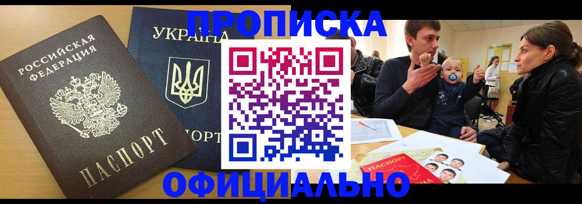найти адрес прописки в Жуковке