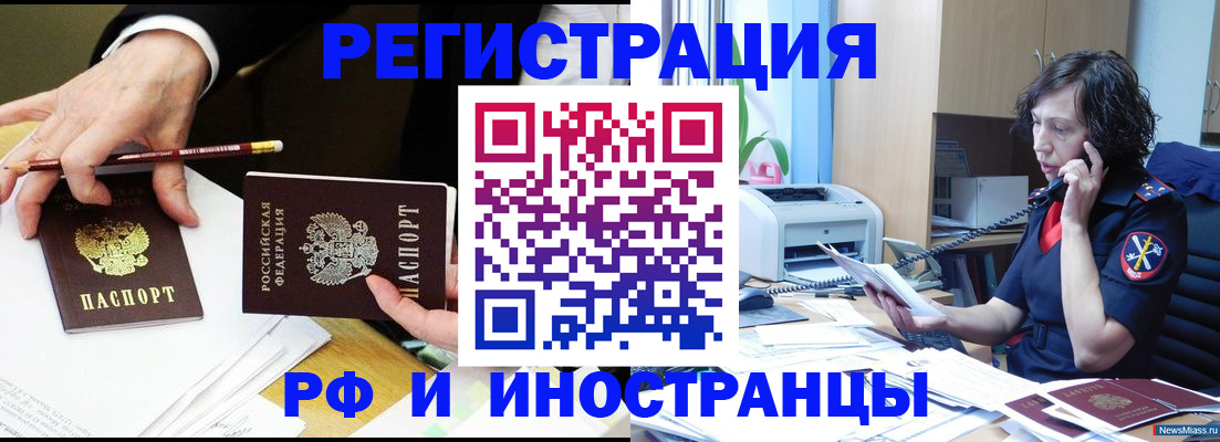 временная регистрация недорого в Жуковке
