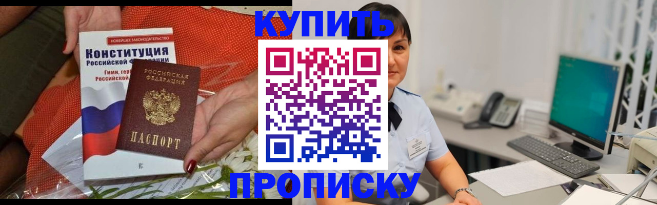 пропишу в квартире в Жуковке